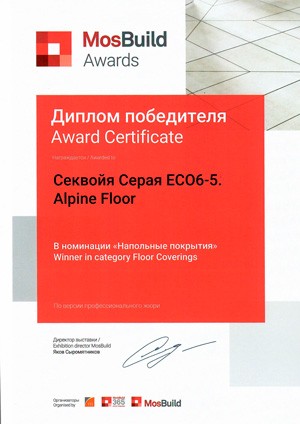Диплом_MosBuild2019----2.jpg Диплом_MosBuild2019----2.jpg
